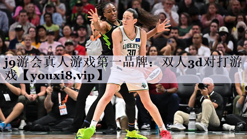 j9游会真人游戏第一品牌：双人3