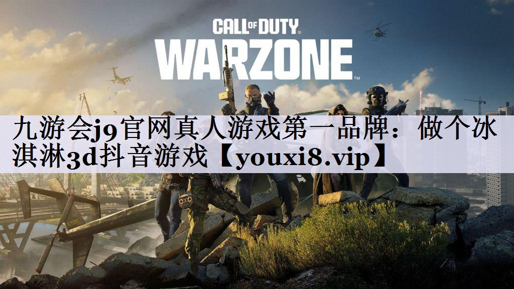 做个冰淇淋3d抖音游戏