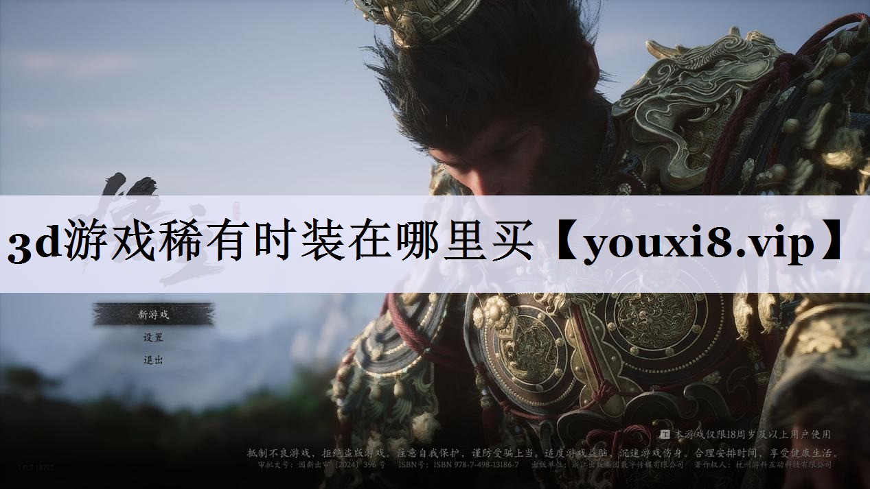 3d游戏稀有时装在哪里买