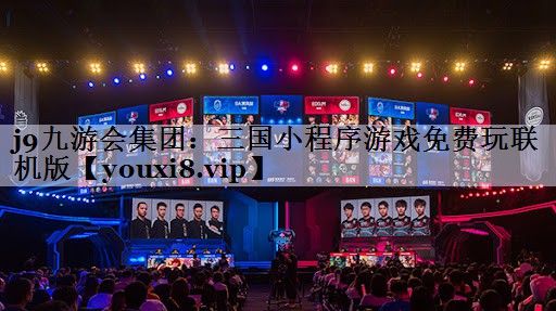 三国小程序游戏免费玩联机版